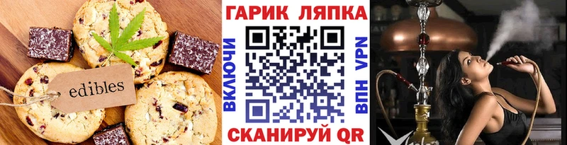 Еда ТГК конопля  Георгиевск 
