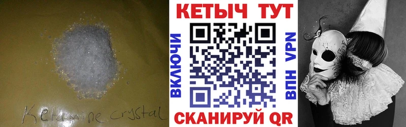 Кетамин ketamine  Георгиевск 