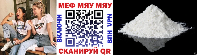 МЕФ мука  Георгиевск 