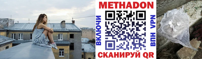 купить наркотик  Георгиевск  Метадон кристалл 